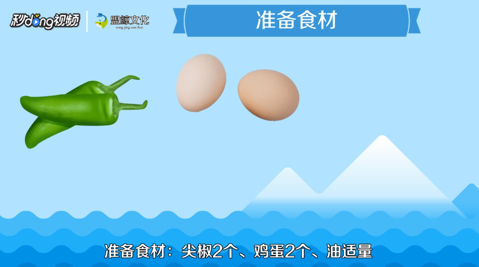 鸡蛋怎么炒好吃
