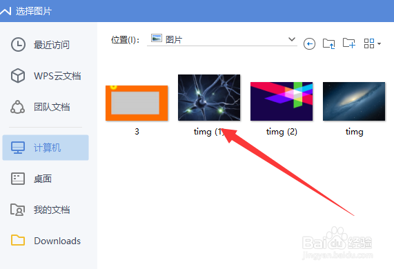 Word文档怎么设置背景图片