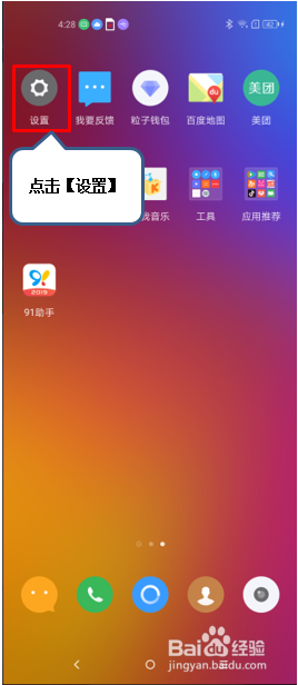 motorola p50如何查看蓝牙地址
