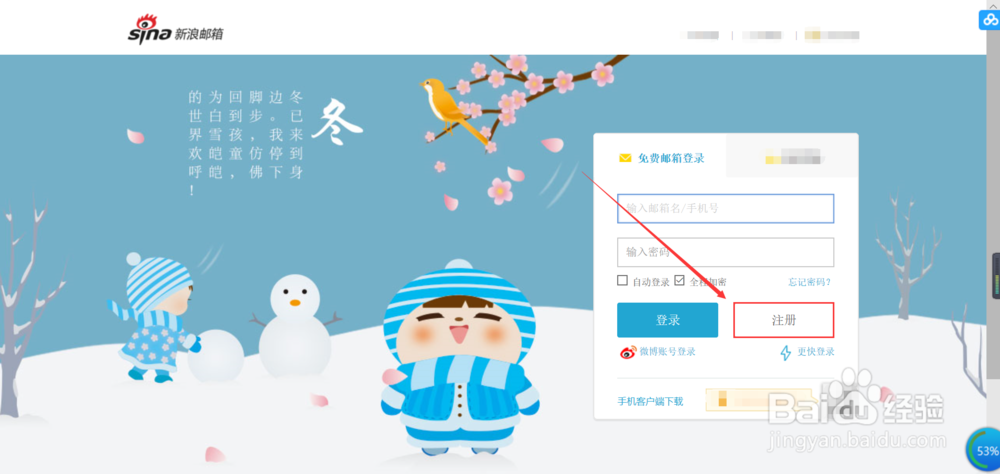 怎么注册电子邮件账号