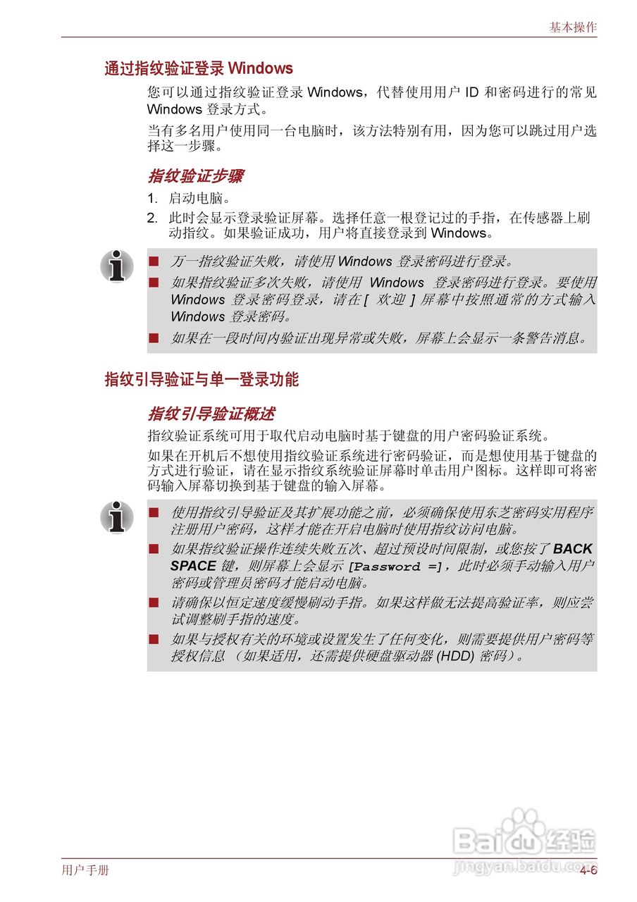 东芝Satellite M600笔记本电脑使用说明书:[9]