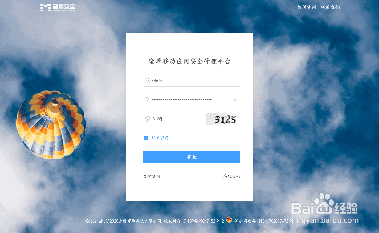 app安全加密步骤
