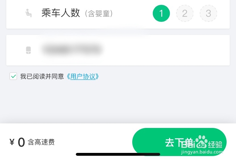 机场巴士怎么买票
