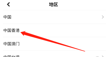 IOS版美颜相机如何修改所在地