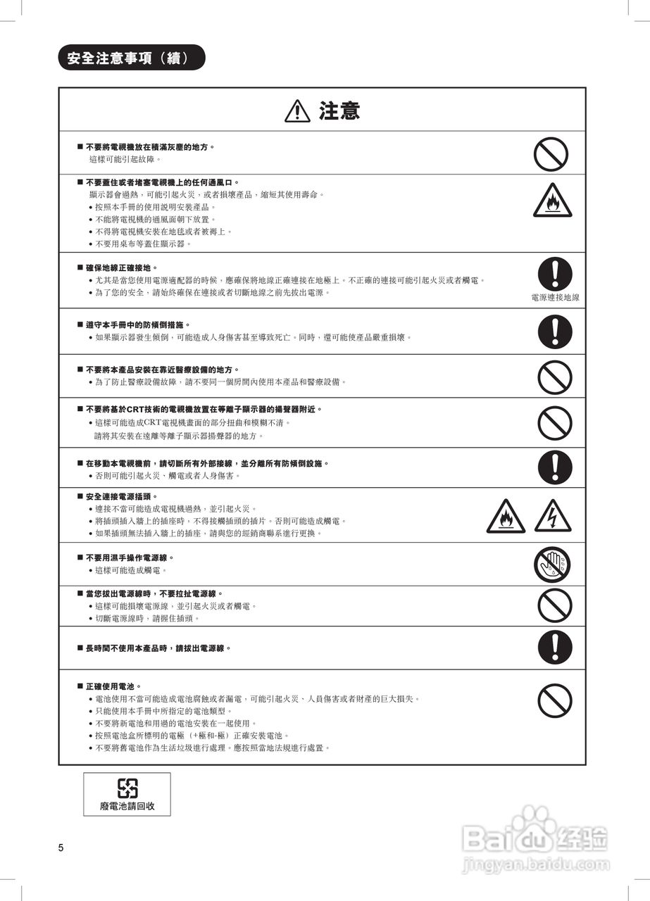 日立牌42PD8900TA型等离子电视机使用说明书:[1]