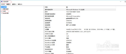 Windows 10操作系统查看硬盘包含的磁道和扇区