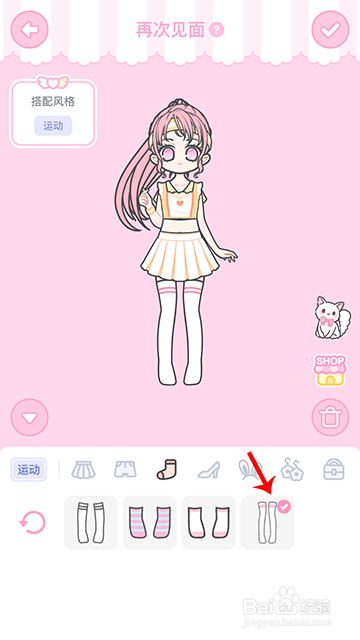装扮少女冒险日记再次见面怎么过攻略