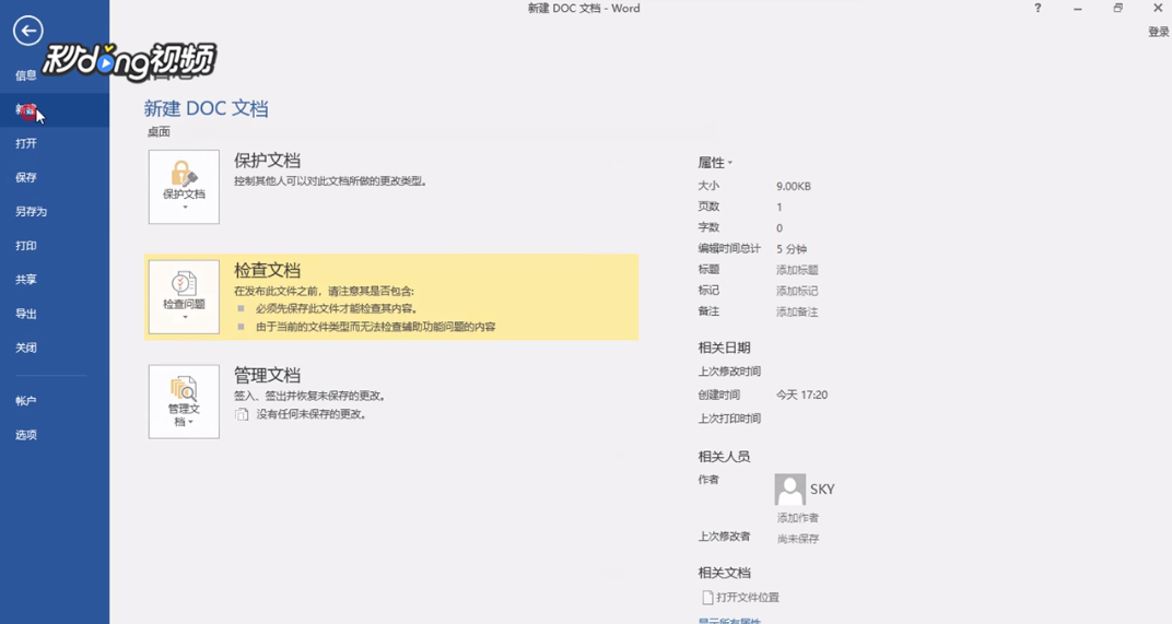 如何利用word制作一张奖状