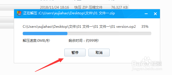多个压缩包如何一次性批量分别解压到单独文件夹