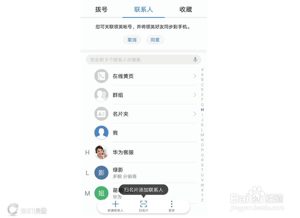 Mate 10 智能提醒 有台高情商的手机是什么体验