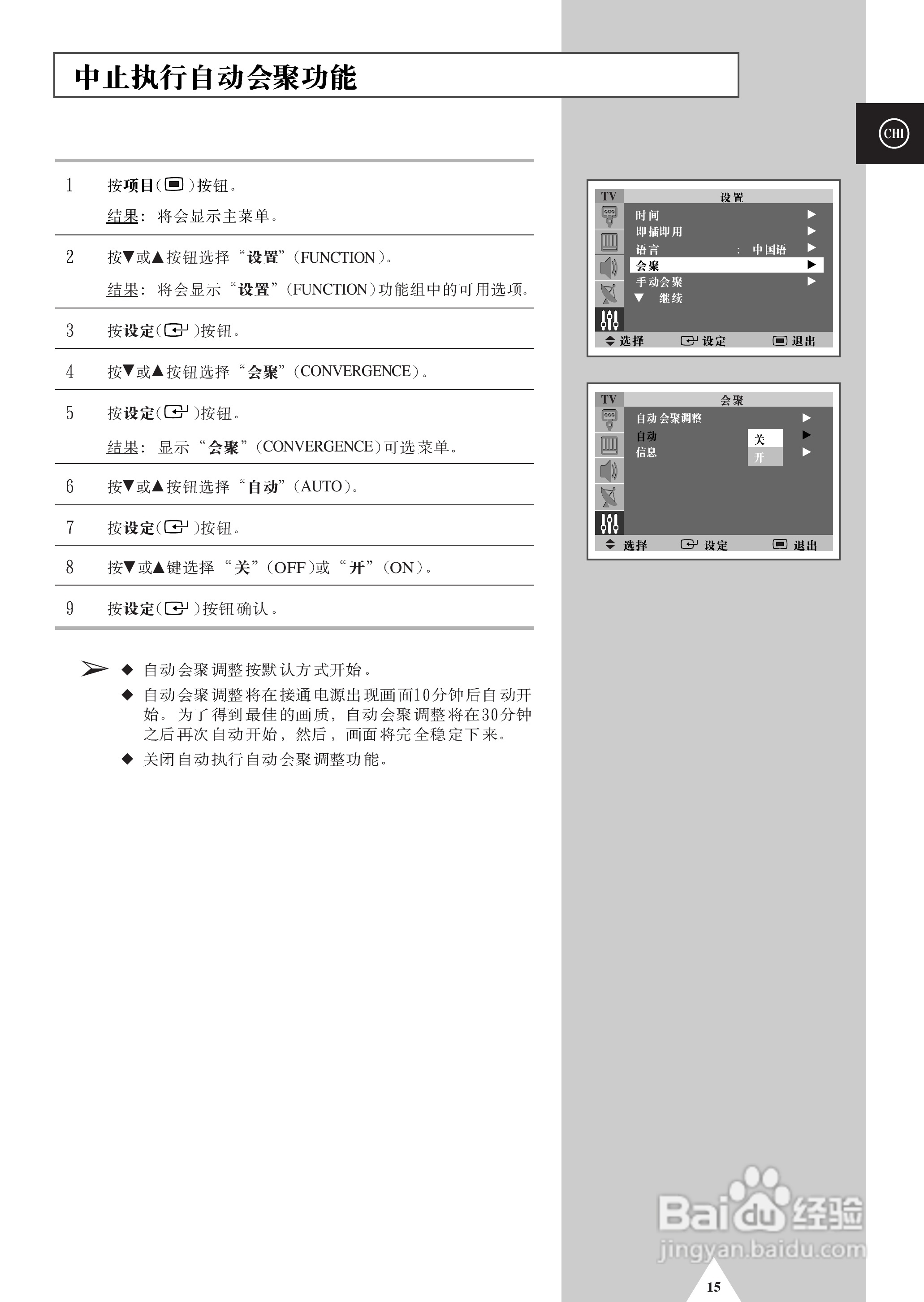 三星SP-47Q5HL彩电使用说明书:[2]