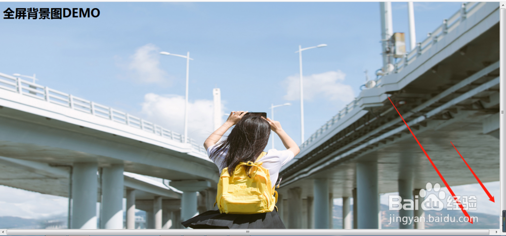 如何纯CSS实现HTML全屏背景图
