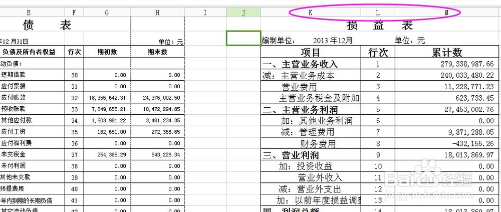 同一个Excel表同时对比很远两列内容的方法