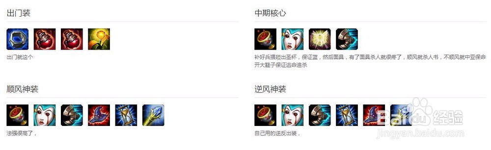 英雄联盟傲之荆棘之兴婕拉玩法（攻略）