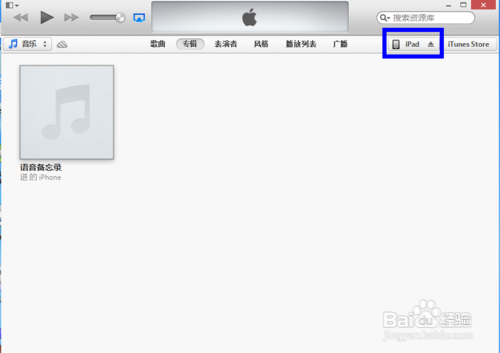 ipad怎么升级ios7