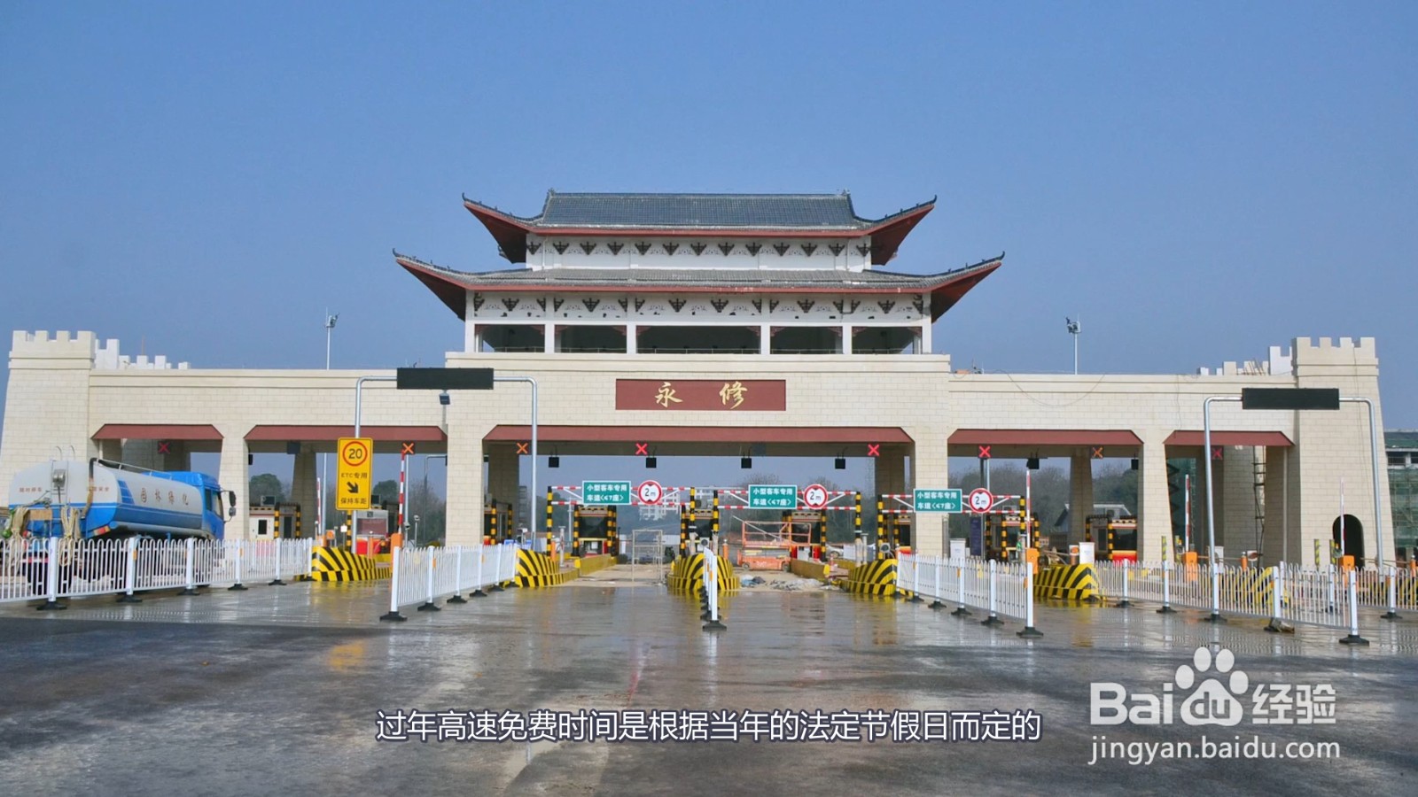 过年高速免费从什么时候开始