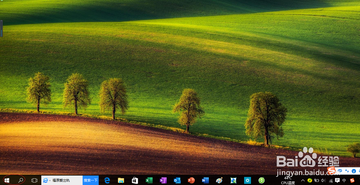 <b>Windows 10操作系统开启设备的定位功能</b>