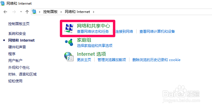 如何查看自己的ip地址，win7/win8/win10均适用