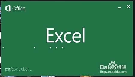 Excel 日文版操作页面 百度经验 Excel 日文版操作页面 百度经验