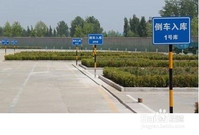 新手倒车入库实际操作技巧