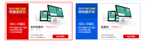 消考网资格考试学习平台使用及操作流程
