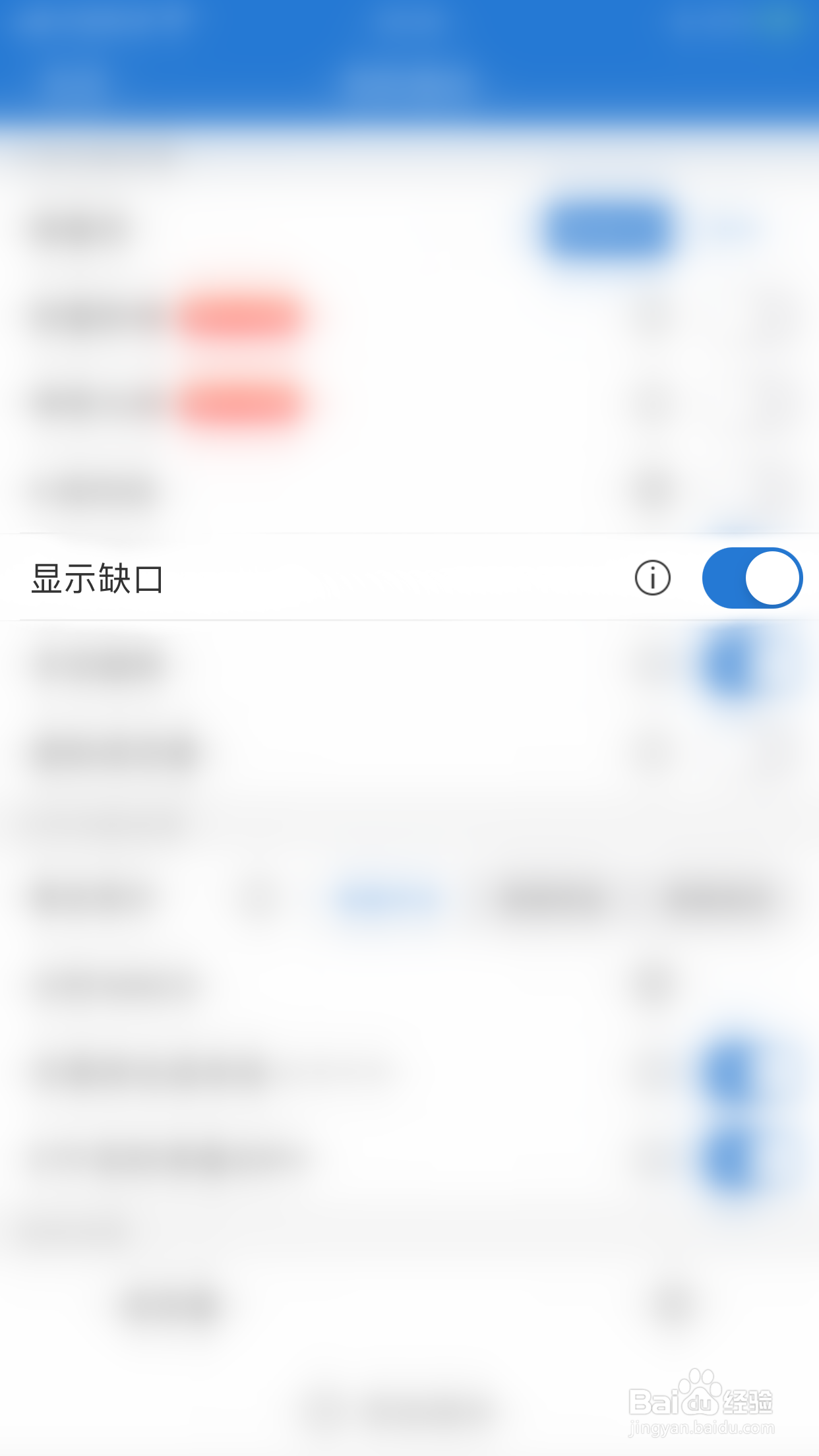 申万宏泰如何关闭显示缺口