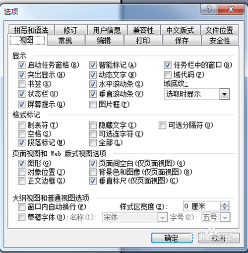 如何进行world文档加密的设置。