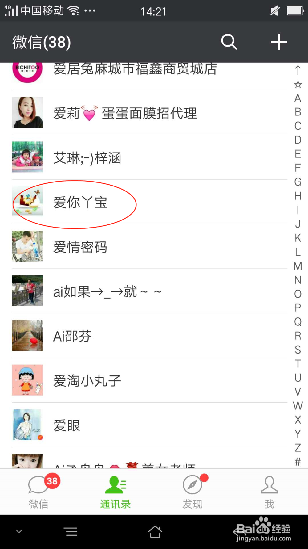微信不发信息怎么查看被好友删除