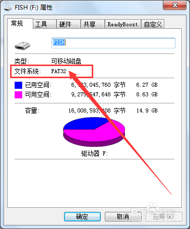 复制文件到U盘时系统提示目标文件过大怎么办