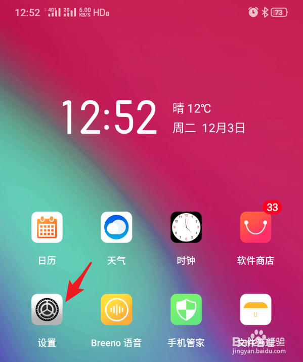 realme手机怎么查看云空间保存的内容