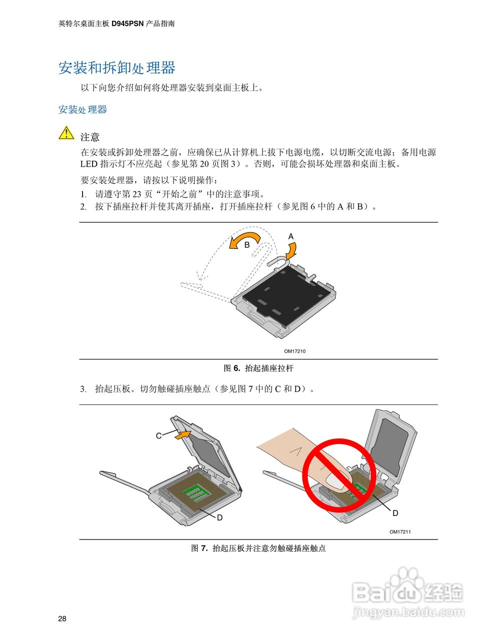 Intel D945PSN主板说明书:[3]