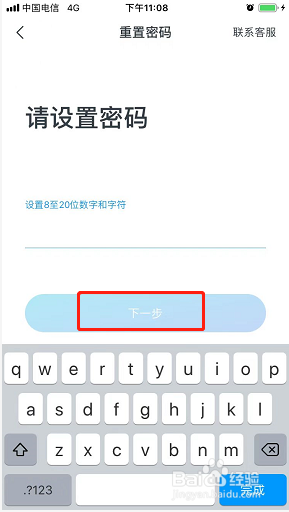 还呗如何重置登录密码