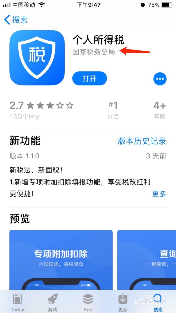 如何申报个人所得税扣除专项住房租金