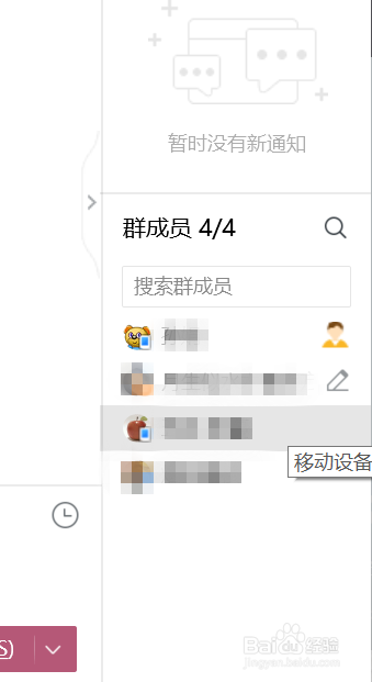 如何邀请别人加QQ群