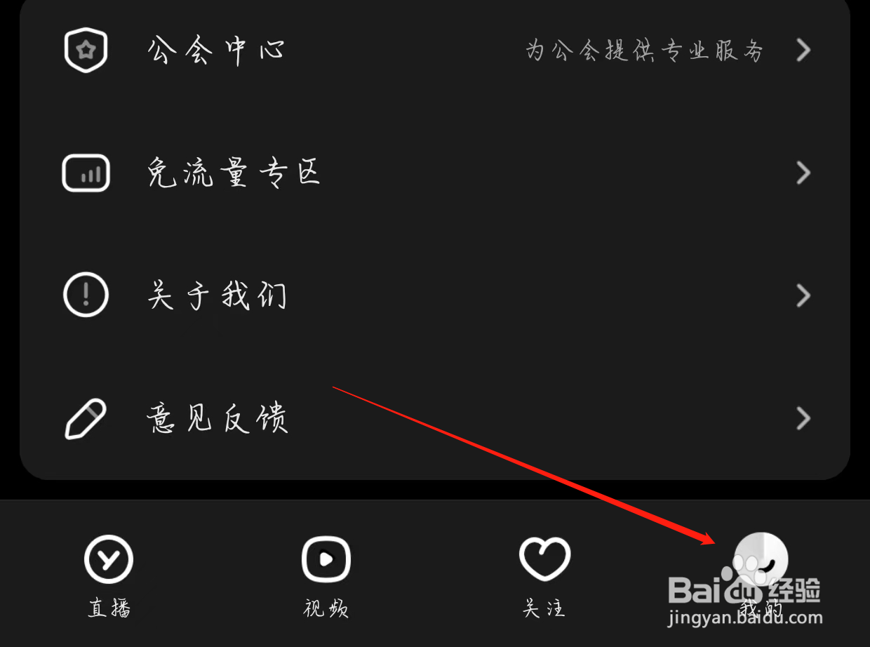YY怎样查看我的特权