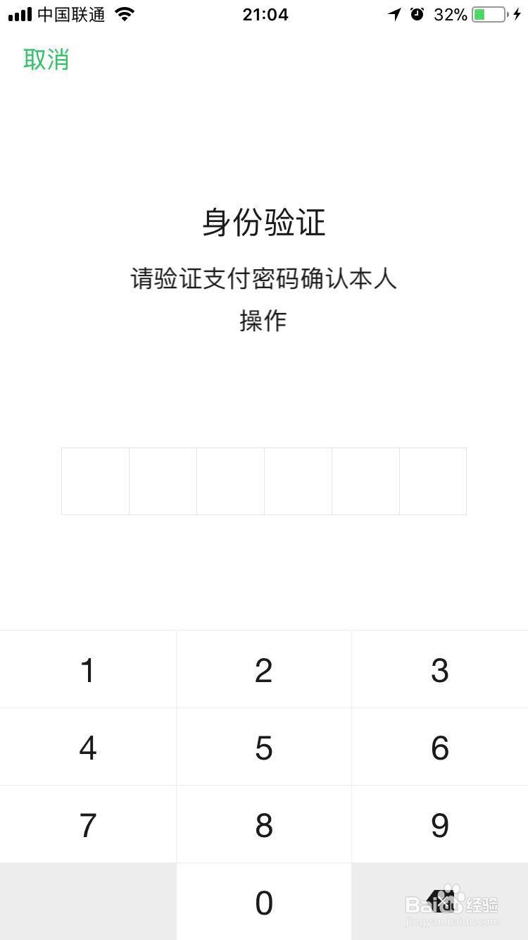 微信如何添加当地的电子交通卡