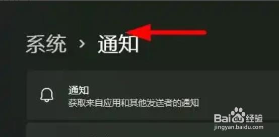 Windows11如何打开和使用专注助手？