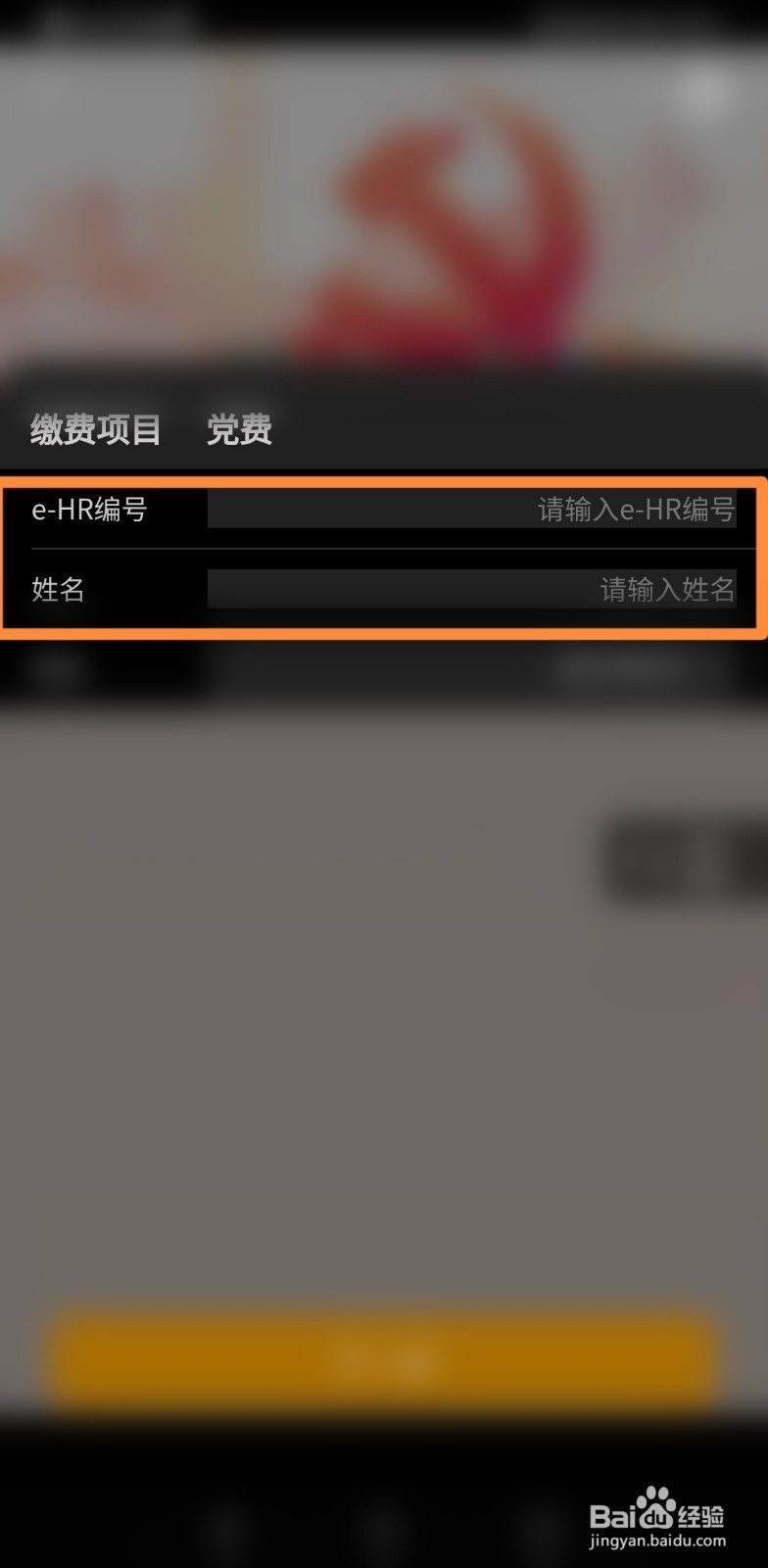 两年没交党费怎么补缴