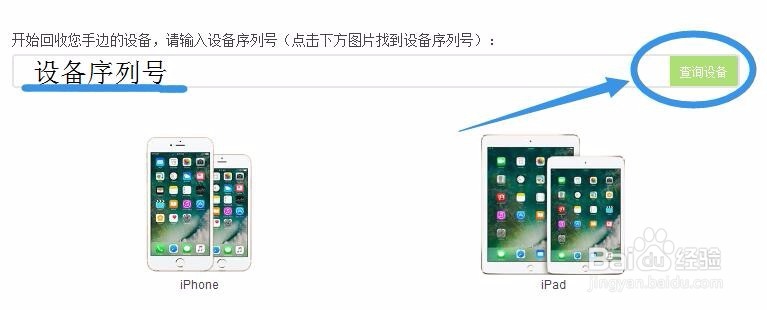 苹果/iPhone怎么以旧换新