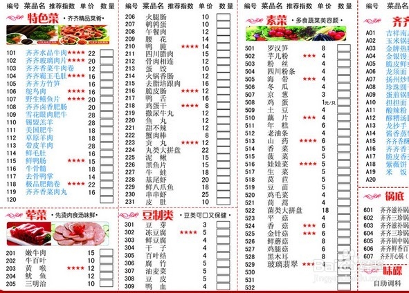 防骗：[17]警惕景点餐饮店的欺骗敲诈勒索手段
