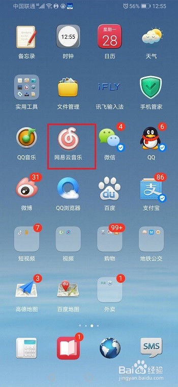 网易云音乐怎么看最近播放的视频