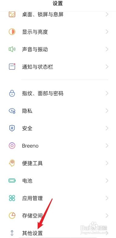 opporeno6开发者选项在哪里