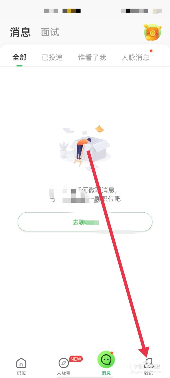 赶集网怎么更换安全手机