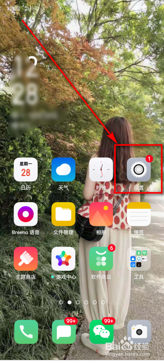 OPPO R15怎么进行屏幕录制？