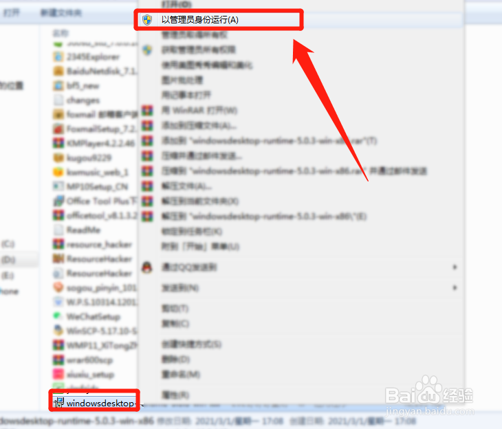 Windows desktop runtime怎么下载安装?