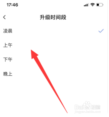 萤石云视频怎么开启设备自动升级?
