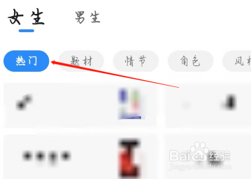 星空免费小说怎么查看穿书