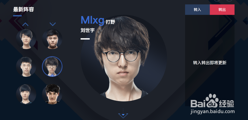 2018LPL俱乐部联盟之RNG新阵容变动？