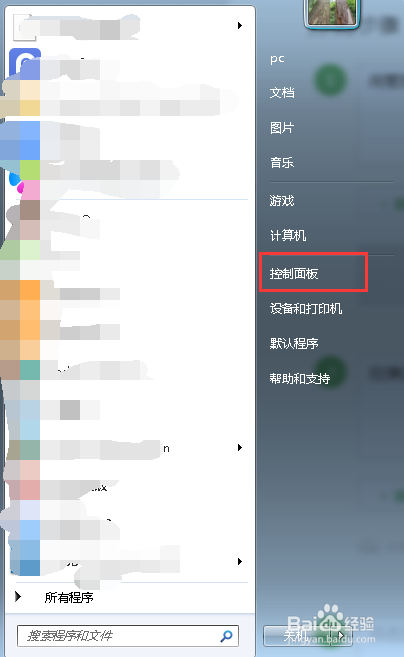 win7 sp1系统怎么关闭windows启动声音？