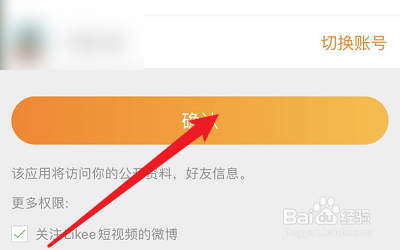 Likee短视频怎么绑定微博